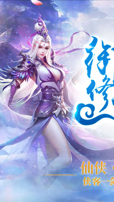 仙侠传奇战纪(暂未上线)