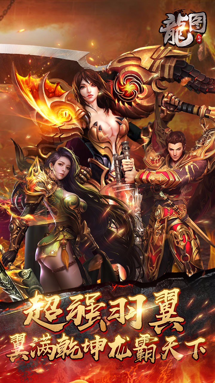 龙图(暂未上线)