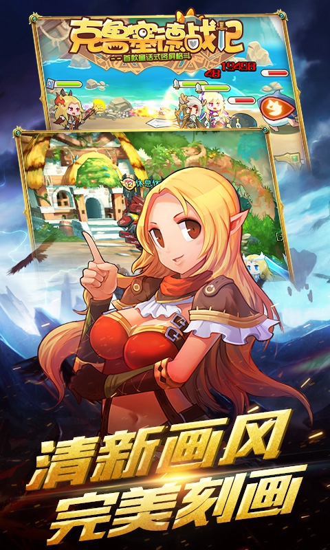 克鲁塞德战记