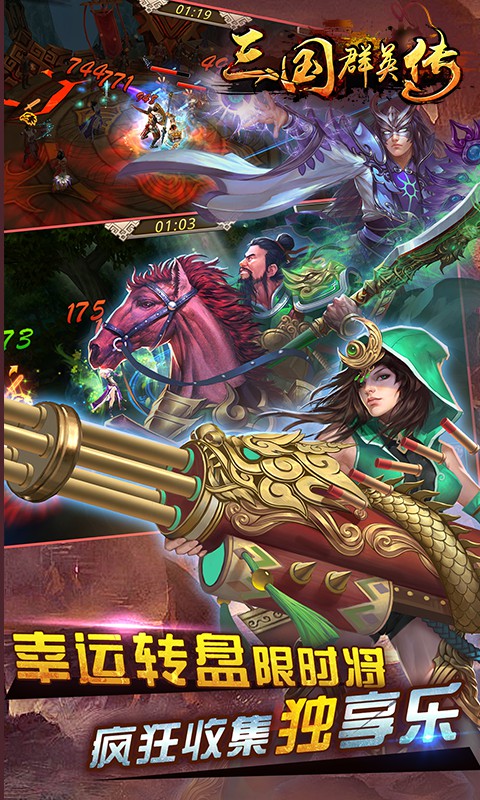 三国群英传BT