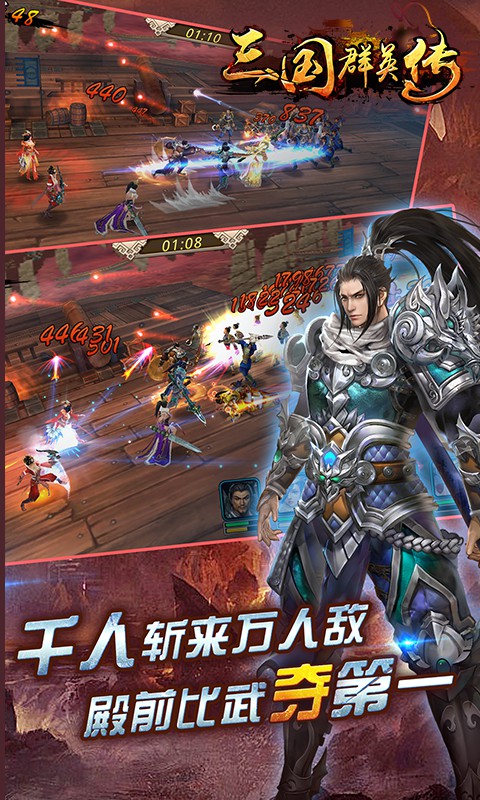三国群英传BT