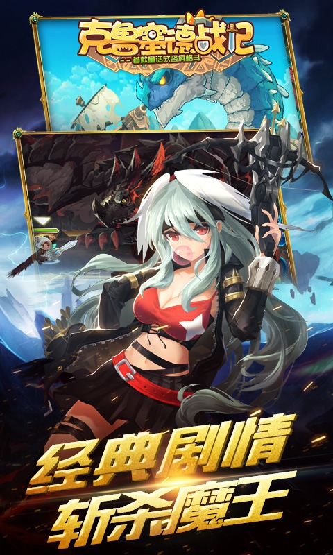 克鲁塞德战记