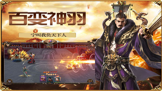 三国倾城