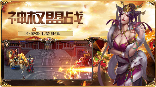 三国倾城