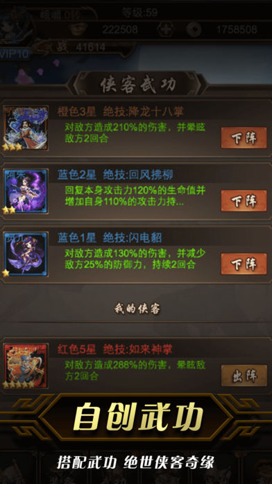 掌门群侠传(暂未上线)