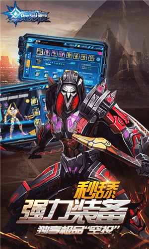 星际裂痕免越狱版