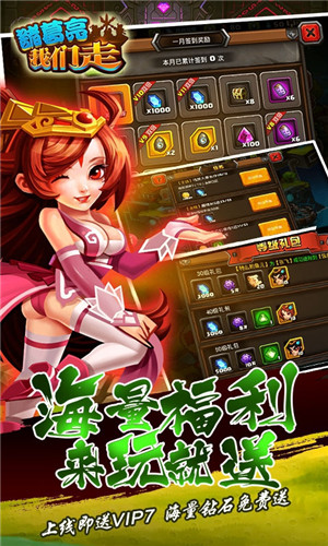 诸葛亮我们走