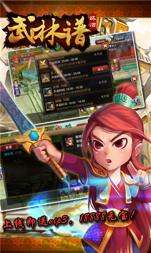武林谱