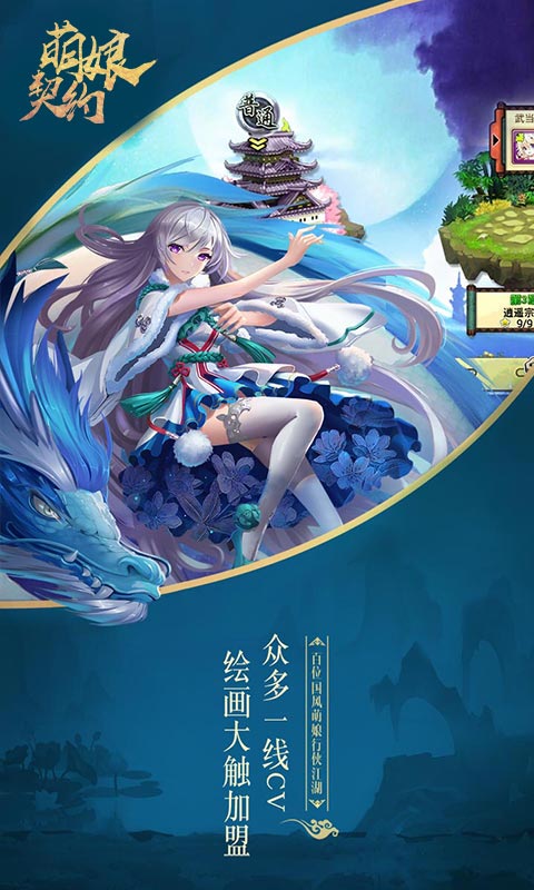 萌娘契约满vip版