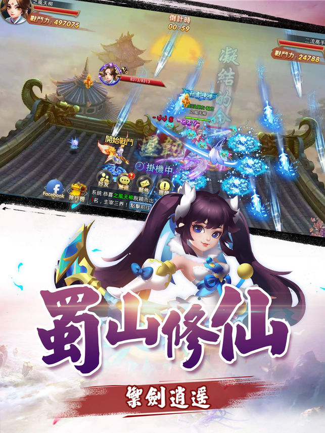 情缘传说