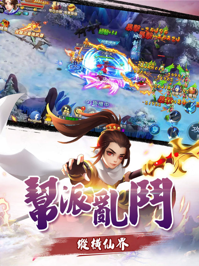 情缘传说