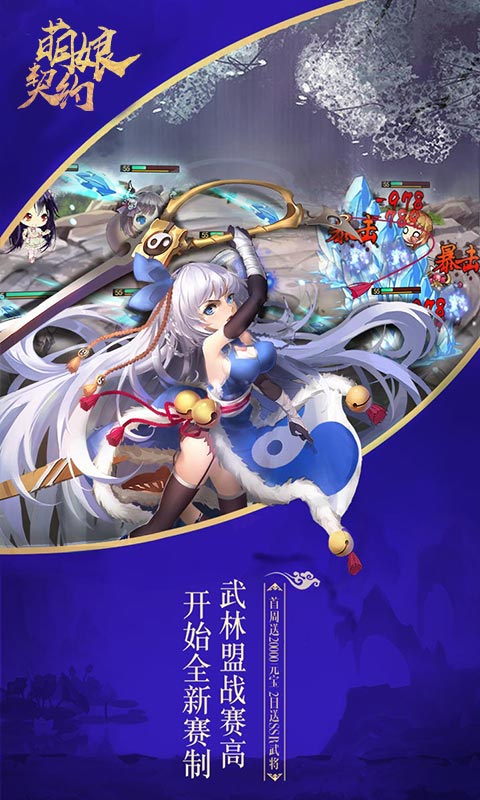 萌娘契约满vip版