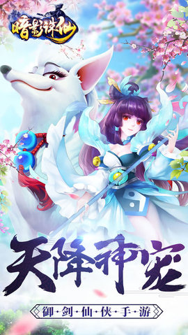 暗影诛仙(暂未上线)