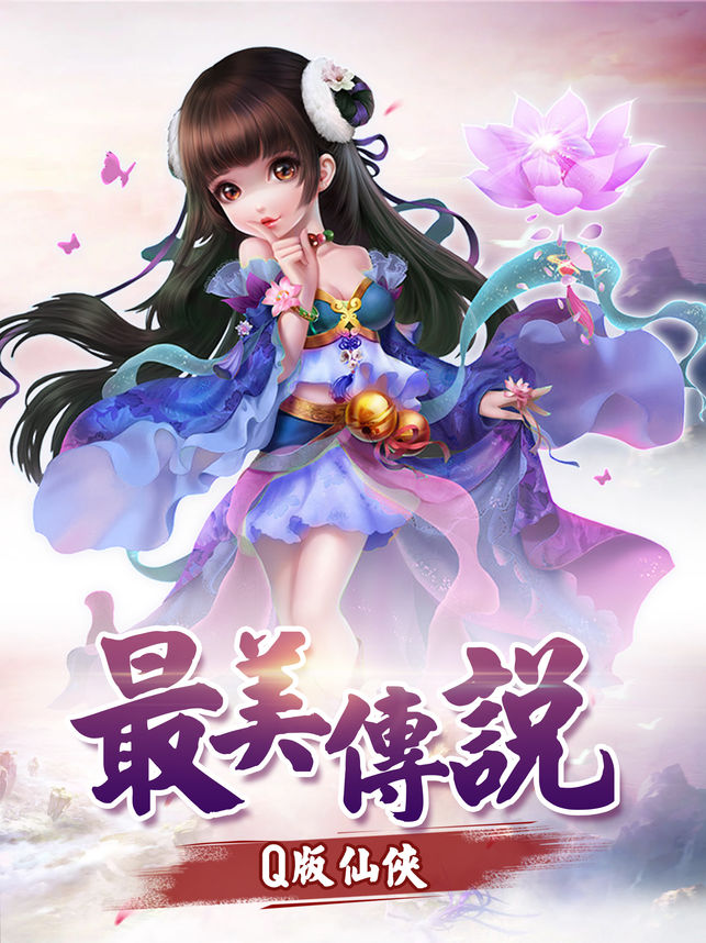 情缘传说