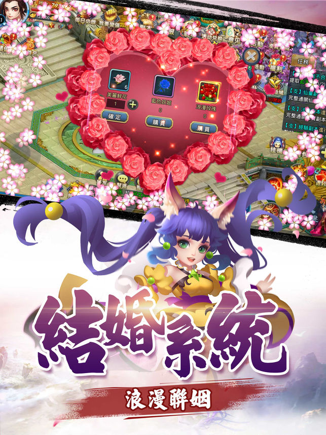 情缘传说