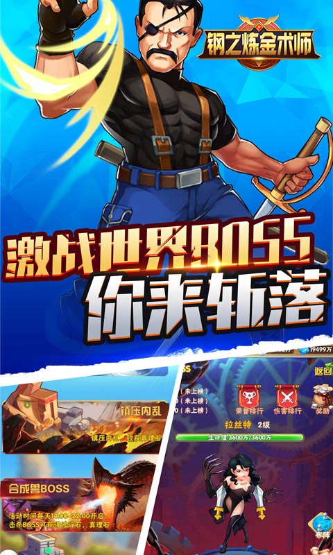 钢之炼金术师免越狱版