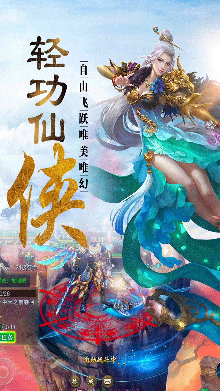 剑气九霄安卓版