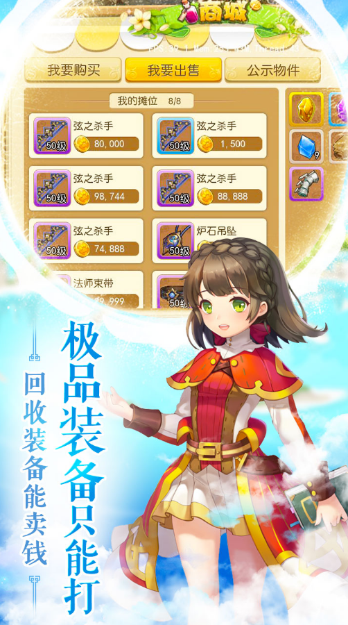魔力物语手游