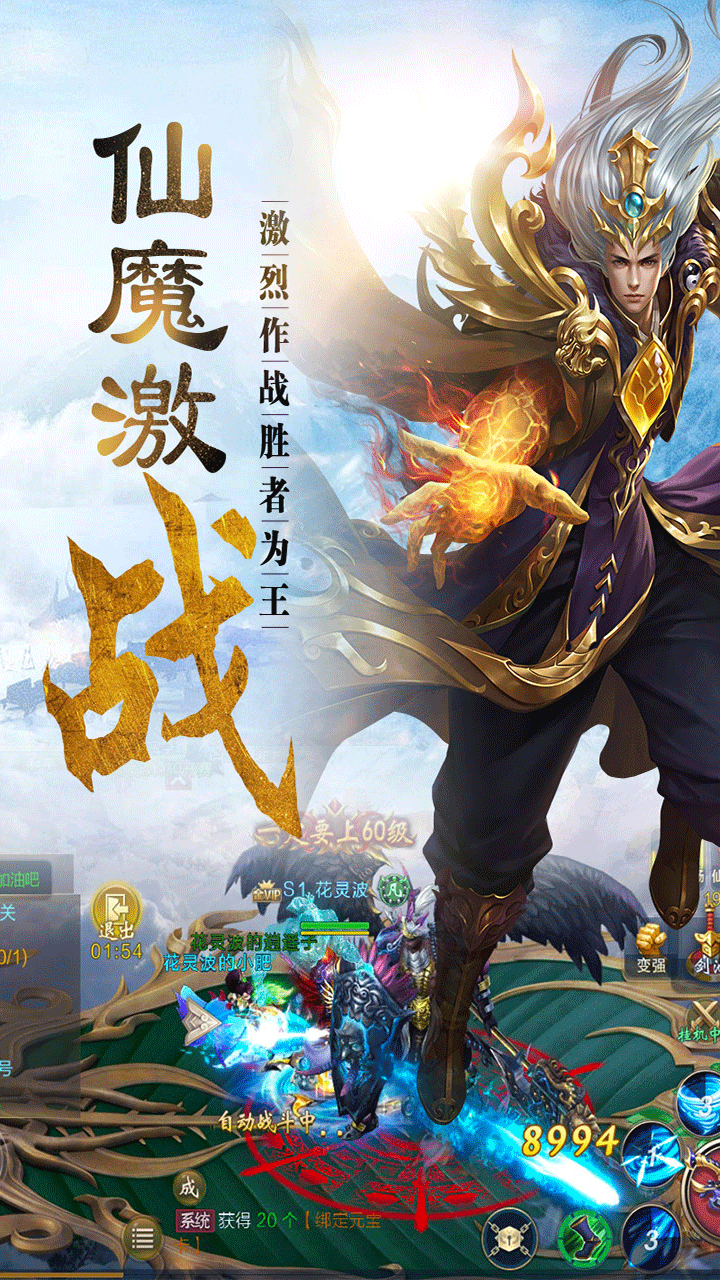 剑气九霄安卓版