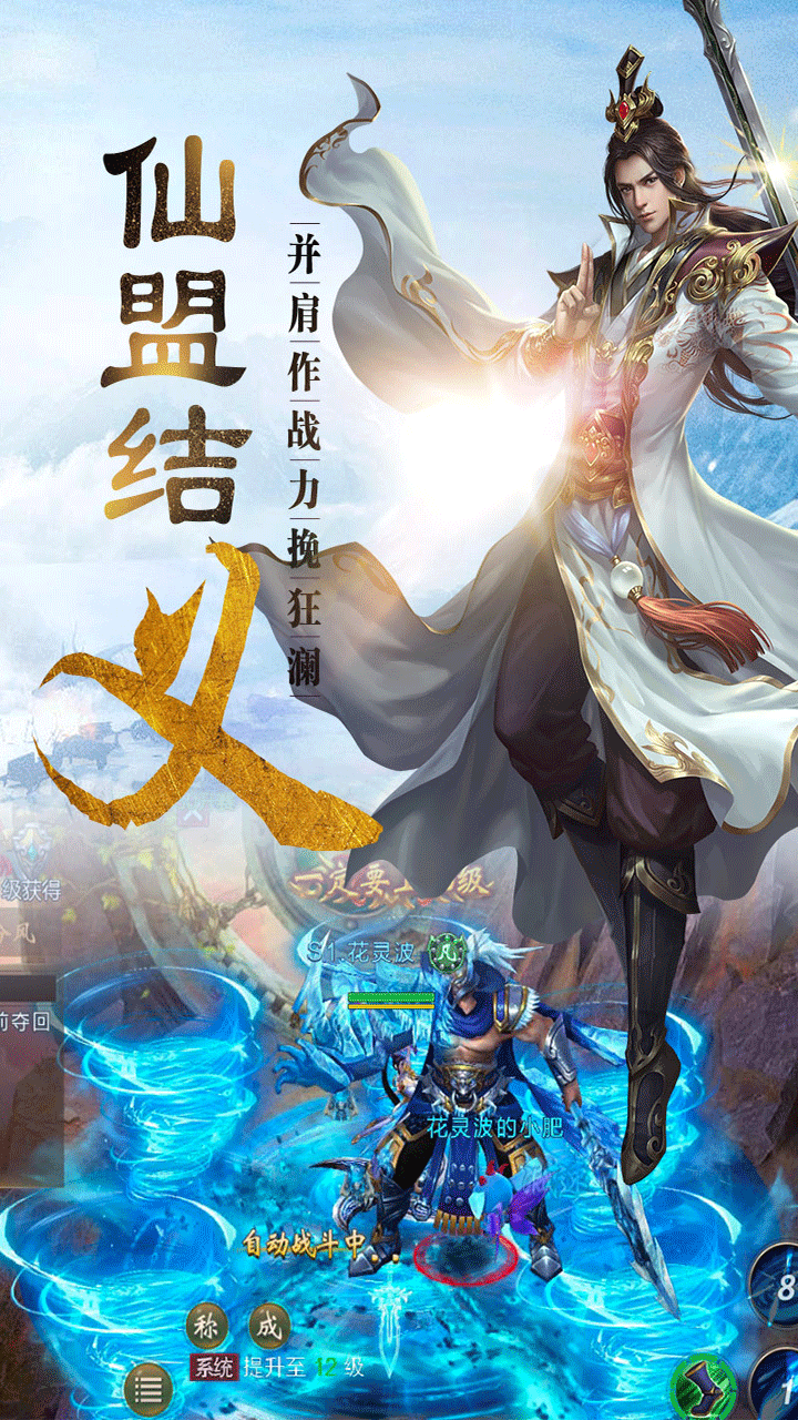 剑气九霄安卓版