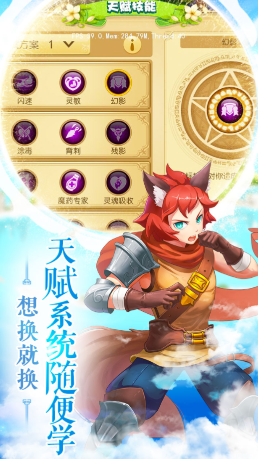 魔力物语手游
