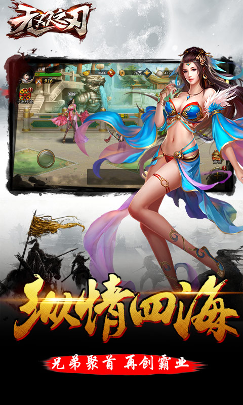无双之刃满vip版