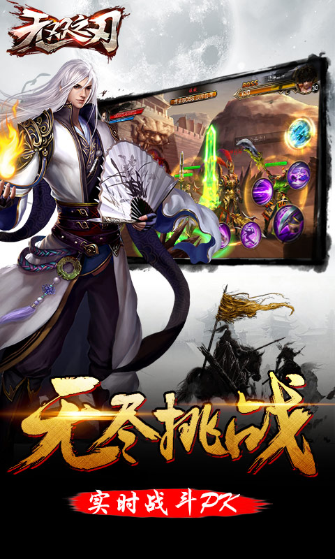 无双之刃满vip版