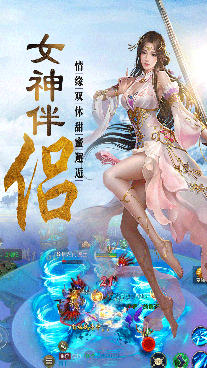 剑气九霄安卓版