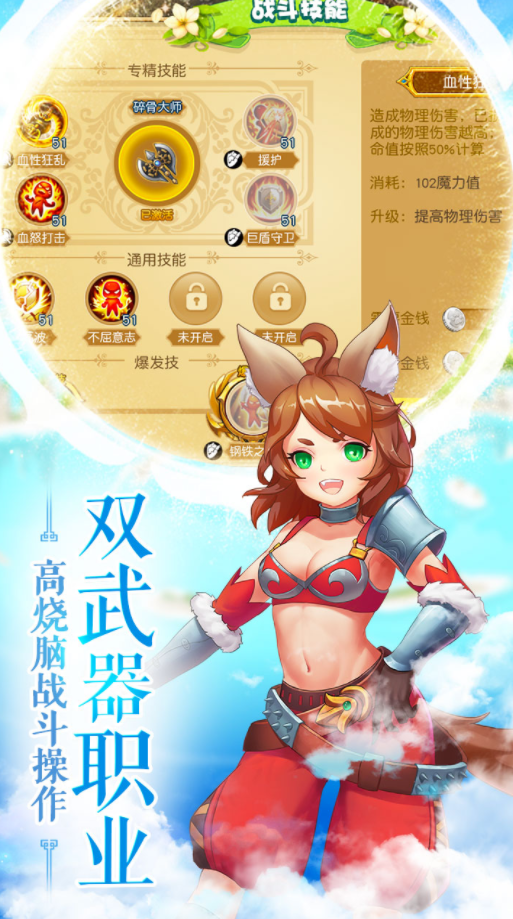 魔力物语手游