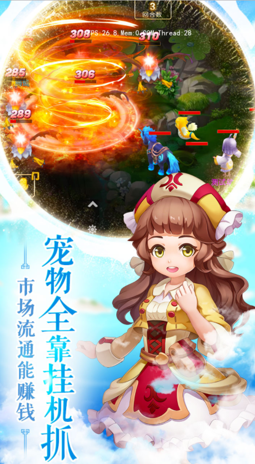 魔力物语手游