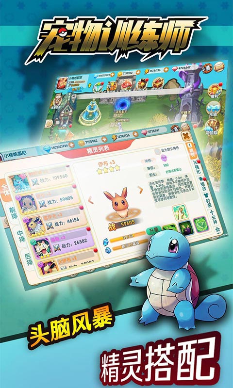 宠物训练师变态版
