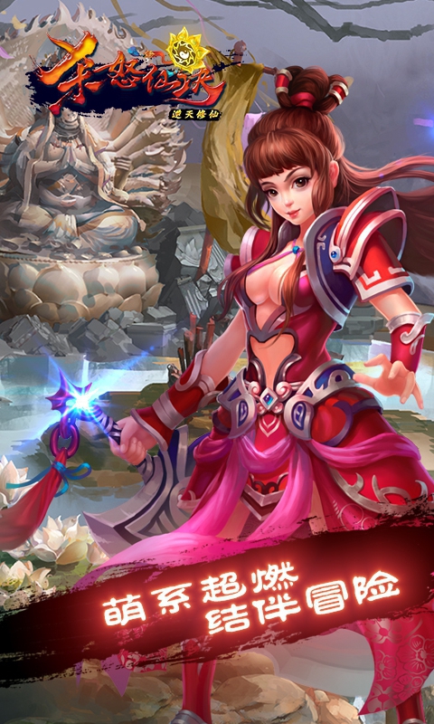 杀怒仙决免越狱版