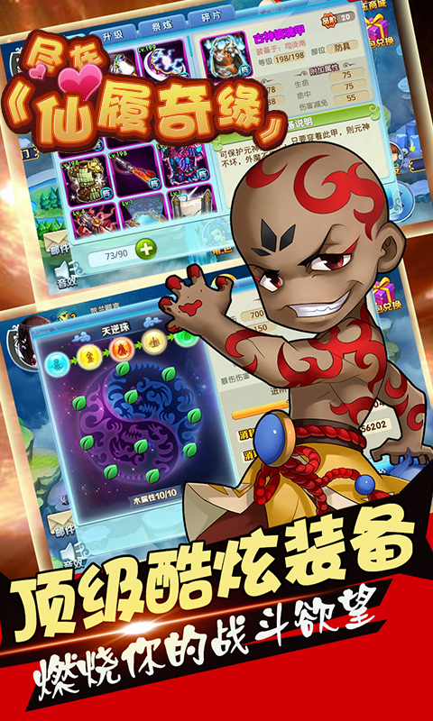 仙履情缘变态版