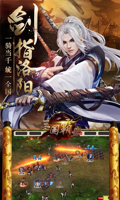 霸业三国满vip版
