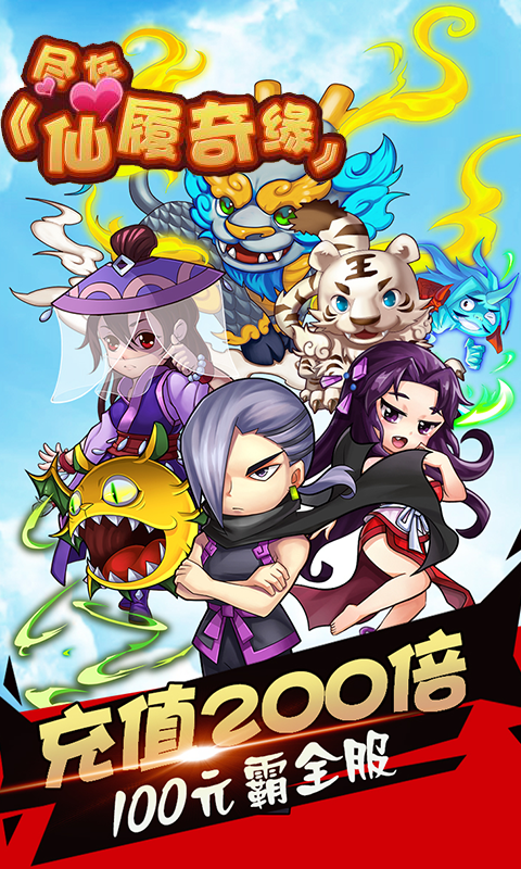 仙履情缘变态版