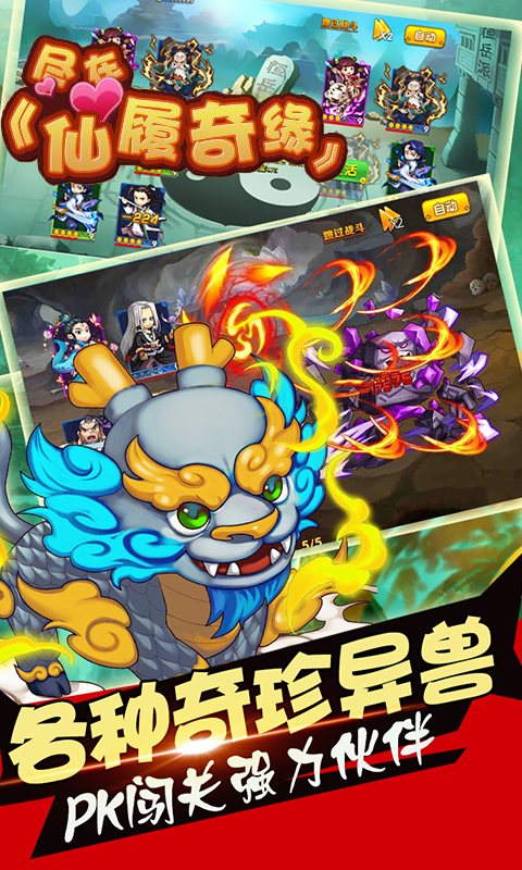 仙履情缘变态版
