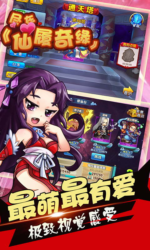 仙履情缘变态版