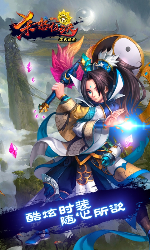杀怒仙决免越狱版