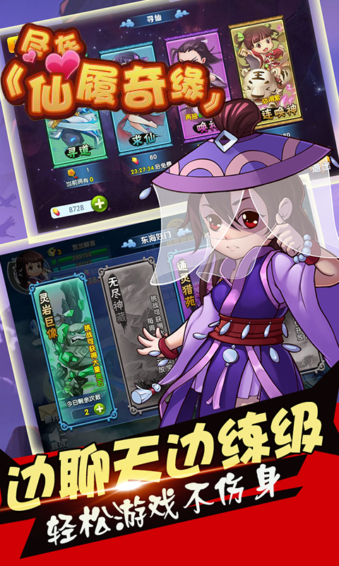 仙履情缘变态版