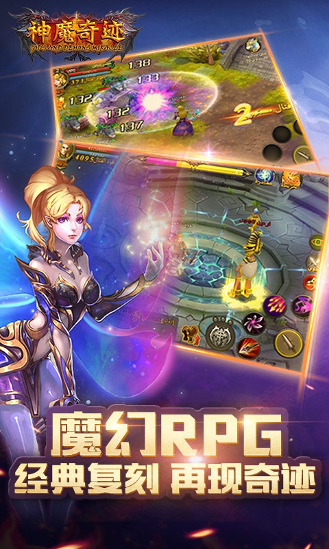 神魔奇迹免越狱版
