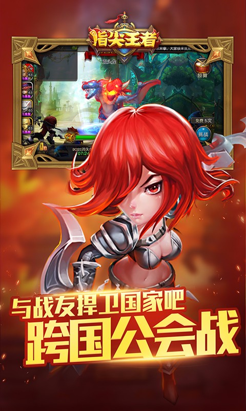指尖王者