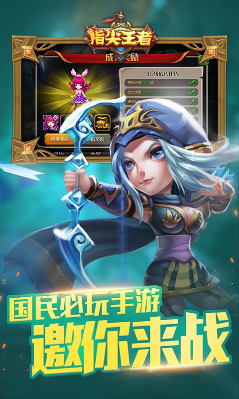指尖王者