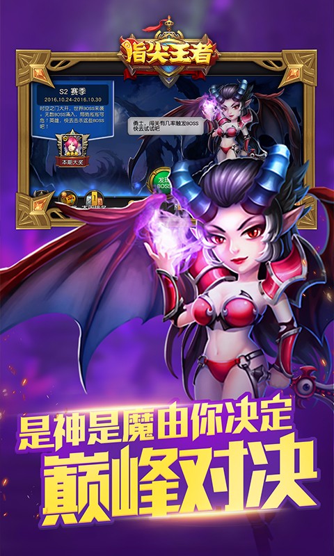 指尖王者