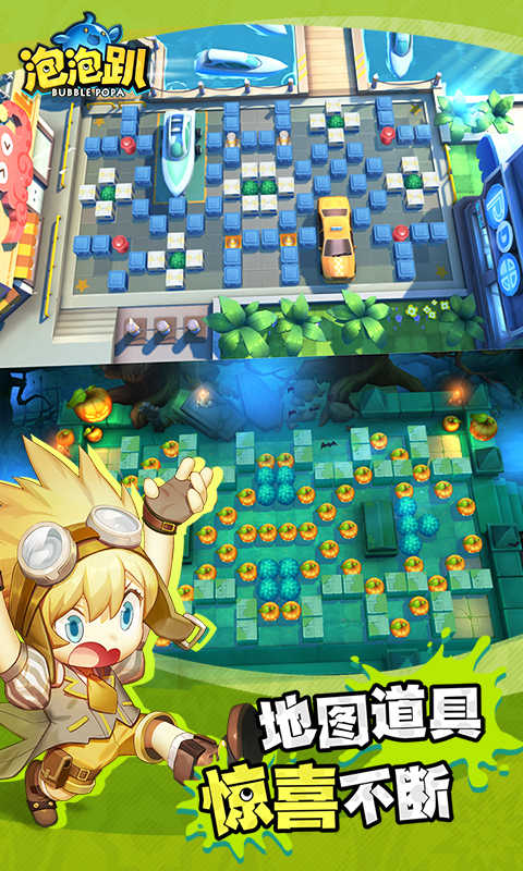泡泡趴