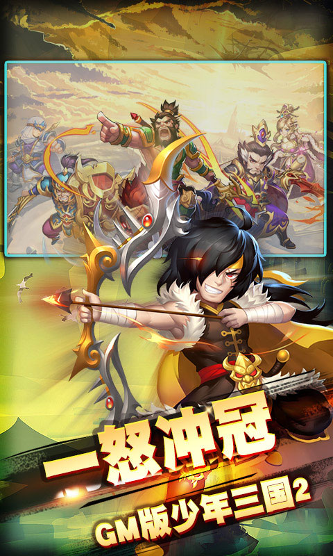 三国1V5GM版