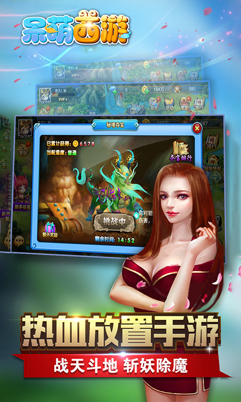 呆萌西游变态版