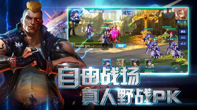 天火之战
