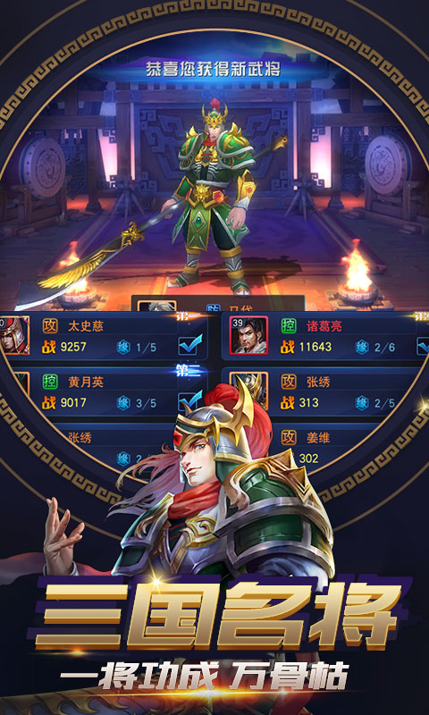 铁骑三国满V版免越狱版