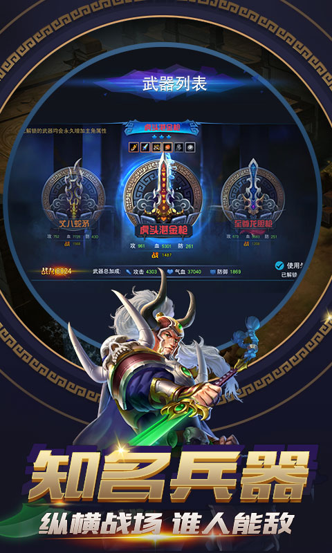 铁骑三国满V版免越狱版
