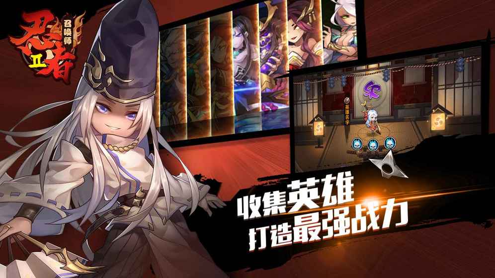 忍者召唤师